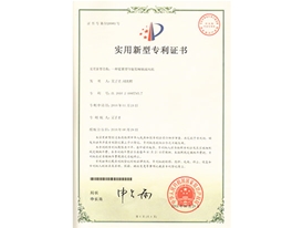 槳翼型技能低噪軸流風(fēng)機專利證書