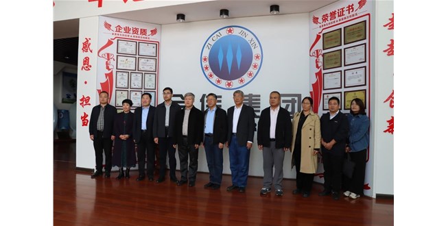 山東省紡織工程學(xué)會(huì)常務(wù)副會(huì)長(zhǎng)李英琳、秘書(shū)長(zhǎng)孫俊科一行10人對(duì)金信集團(tuán)進(jìn)行調(diào)研